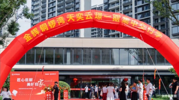 金輝地產(chǎn)2024年度累計(jì)交付超27000+套，用行動(dòng)力印證責(zé)任擔(dān)當(dāng)