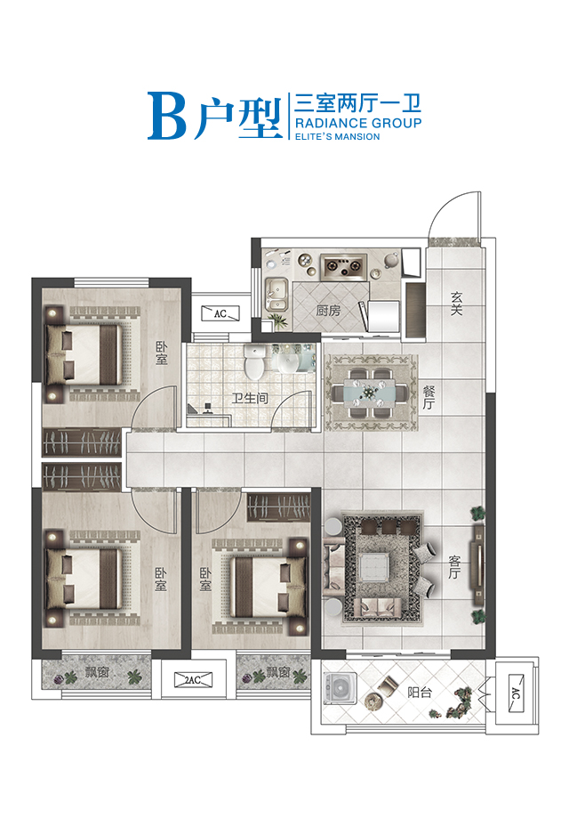 戶型B 約96㎡三室兩廳一衛
